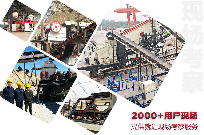 全國2000+現(xiàn)場，供您就近考察