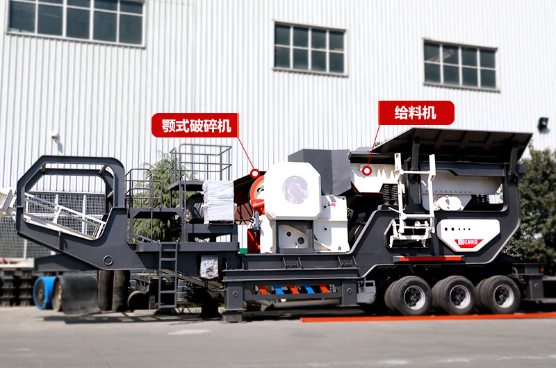 鄂破移動式破碎機：轉(zhuǎn)場方便、轉(zhuǎn)彎半徑小
