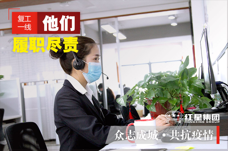 24小時客服全身心工作，用專注點亮了責(zé)任