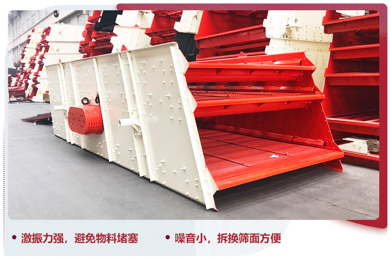 YK系列振動(dòng)篩，避免堵塞現(xiàn)象，提高生產(chǎn)效率20%